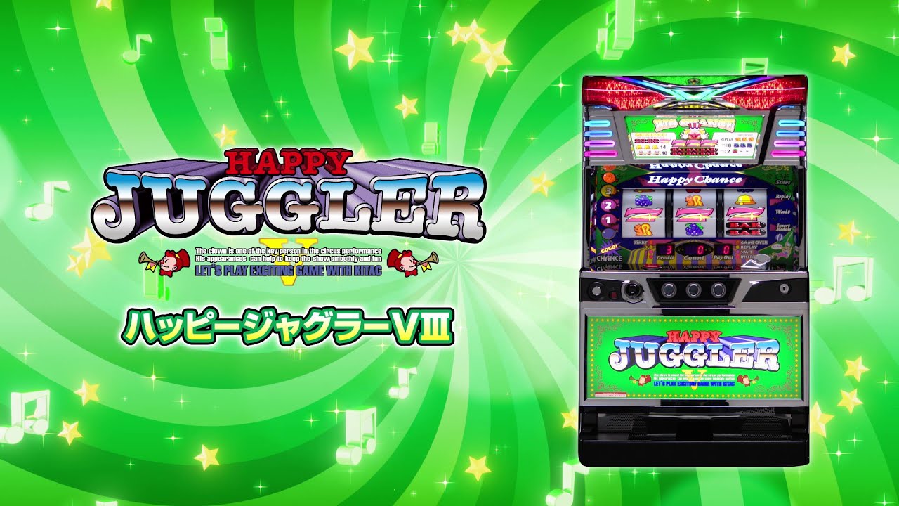 ハッピージャグラーVⅢ』が今秋登場！前作に比べ、スペックはより甘く