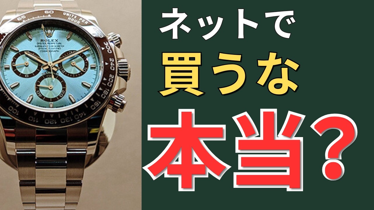 ロレックス】デイトナマニア発売日決定!!!【クォークニュース】 - YouTube