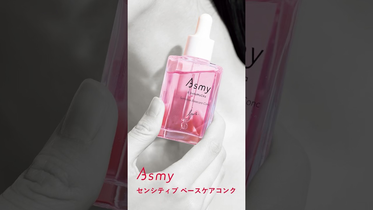 アズミー センシティブ ベースケアコンク ＜敏感肌用先行美容液