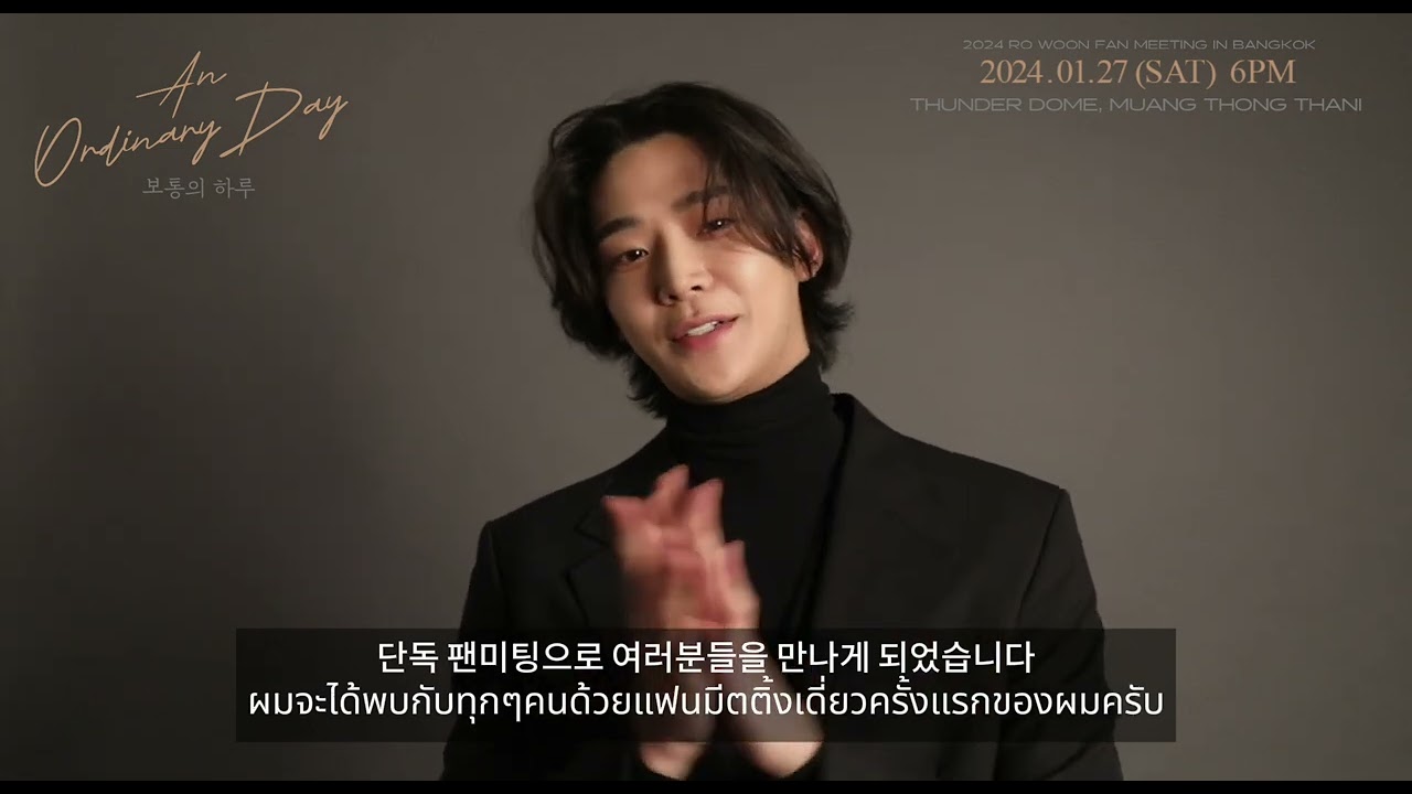 2024 RO WOON FAN MEETING 'An Ordinary Day' IN BANGKOK - YouTube