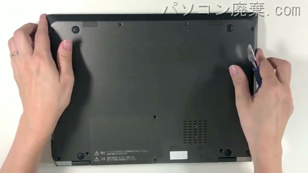 TOSHIBA dynabook 【V62/D（PV62DMP-NJA）】の分解方法（Disassembly