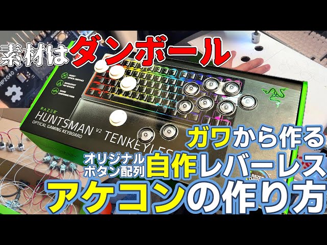 DIY Instructions] How to Make a Completely Original Leverless