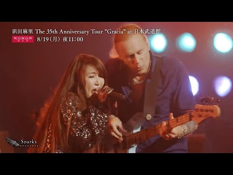 浜田麻里 /Mari Hamada Live“Gracia” at 武道館ダイジェスト - YouTube