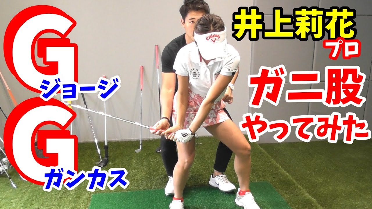 GG（スイング）ゴルフメソッド - YouTube