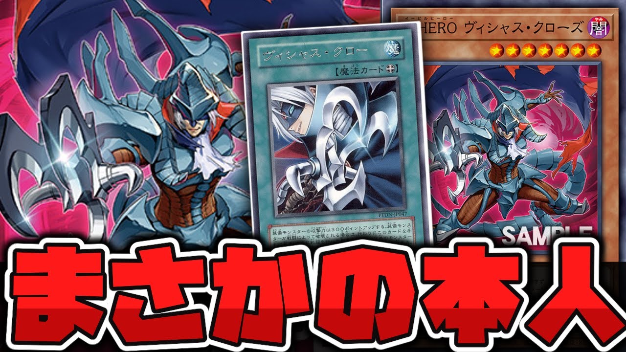 遊戯王】 地味HERO新規!? 懐かしすぎる昔のカードから本人が登場！ 『E