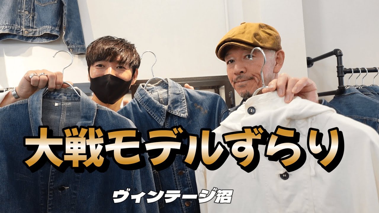 Browse by era! Rich vintage coveralls - YouTube