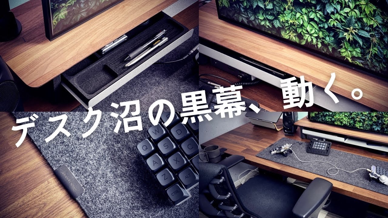 Grovemade】なぜデスクすっきり三種の神器なのか？ - YouTube