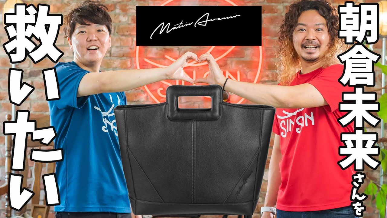 尊敬する大好きな朝倉未来さんのMatin Avenirを忖度なしで本気で