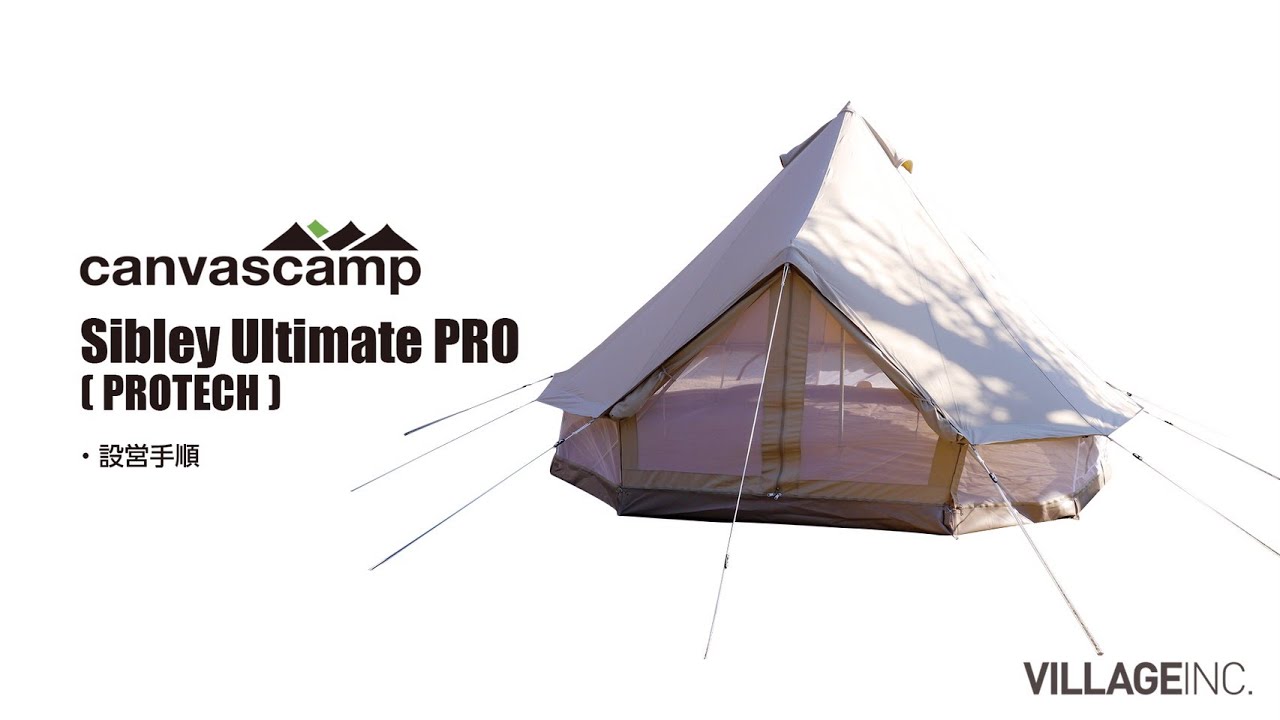 時の過ぎ行くままに…sc:CanvasCamp SIBLEY500 ULTIMATE PRO（PROTECH