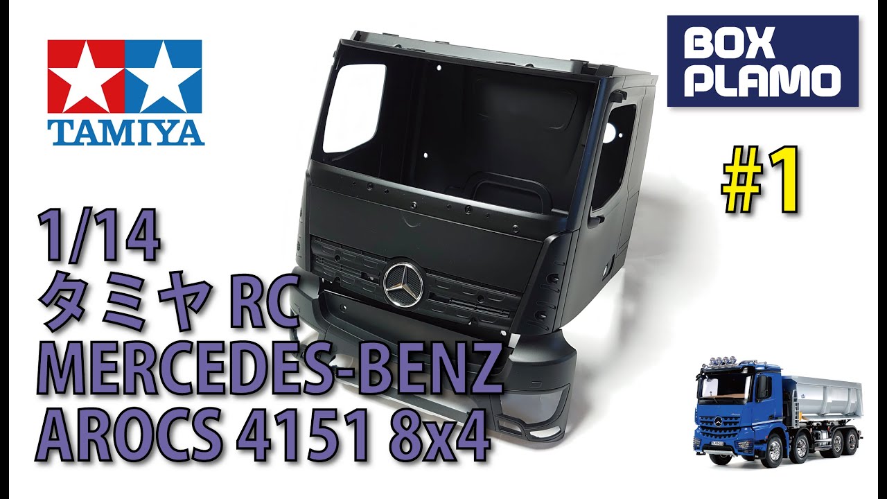 タミヤ/TAMIYA 1/14 RC メルセデスベンツ/MERCEDES-BENZ 4151 8X4 #1
