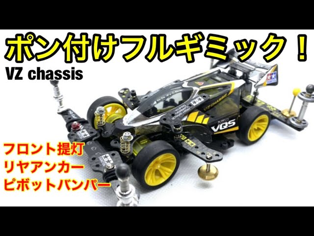 Mini 4WD] Plug-and-play full gimmick NEO-VQS Advance! - YouTube