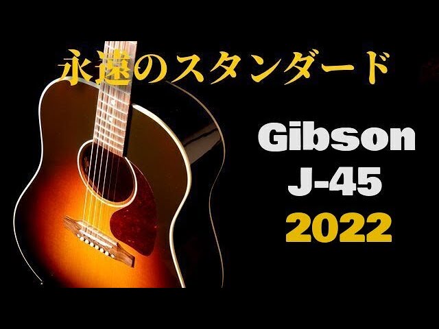 土日限定！j45 DELUXE サンライズマグ＆プリアンプ音 生音 調整済は