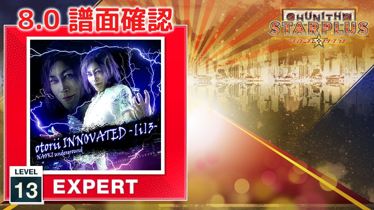 8.0) otorii INNOVATED -[i]3- [EXPERT 13] (譜面確認) [CHUNITHM
