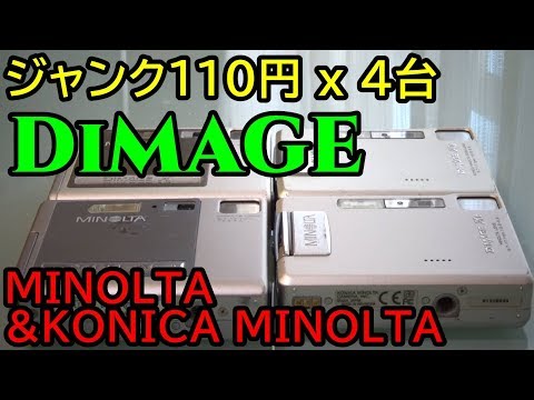 ジャンク】110円x4台 KONICA MINOLTA DiMAGE X Xi Xt Xg 動作検証