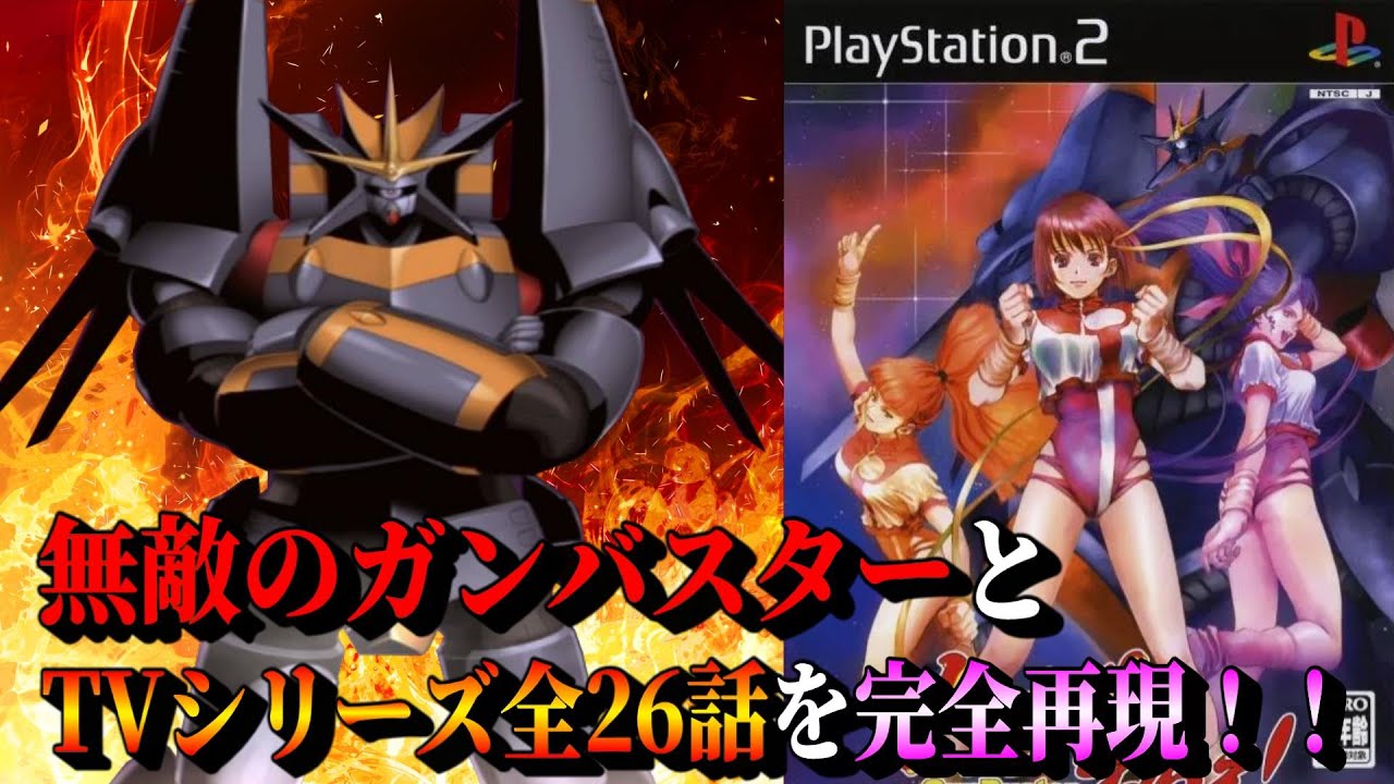 幻のTVシリーズ全26話を再現したキャラゲーの最高峰 トップをねらえ