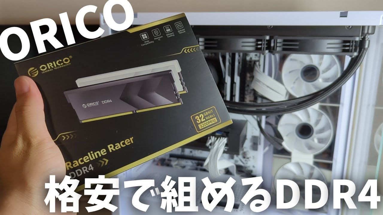 Perfect for Ryzen7 5700X! ORICO DDR4 memory review! [ORICO