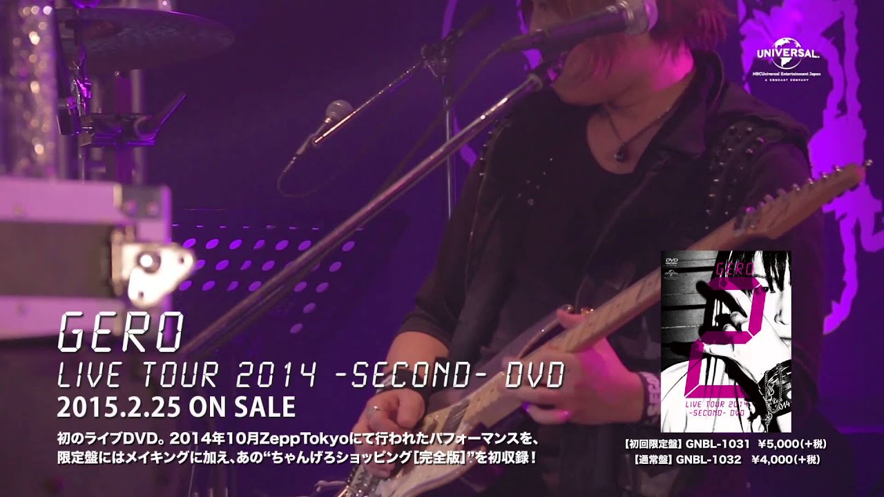 Gero】「Live Tour 2014 -SECOND- DVD」クロスフェード - YouTube