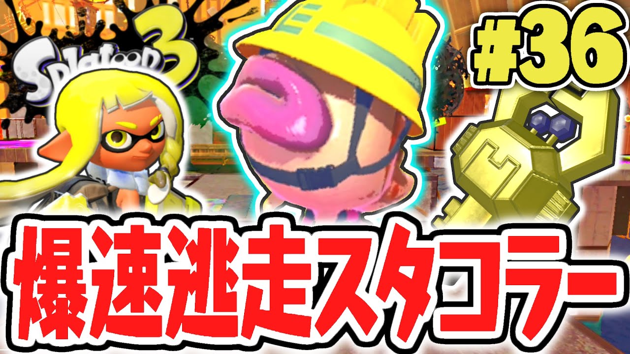 カギを持った爆走スタコラーを追え!!ボスヤカンまであと少し!!ヒーロー