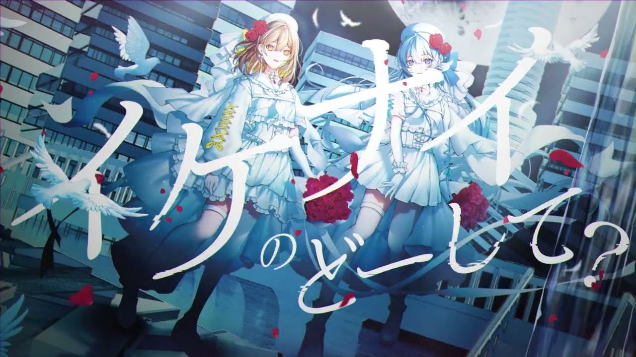 MV】約束のリンカネーション / 藍月なくる×棗いつき - YouTube