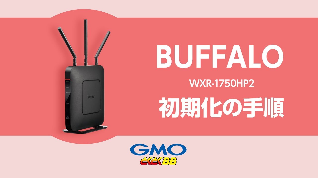 全品☆半額☆チャンス29日0時〜 BUFFALO Wi-Fiルーター WXR-1750DHP2
