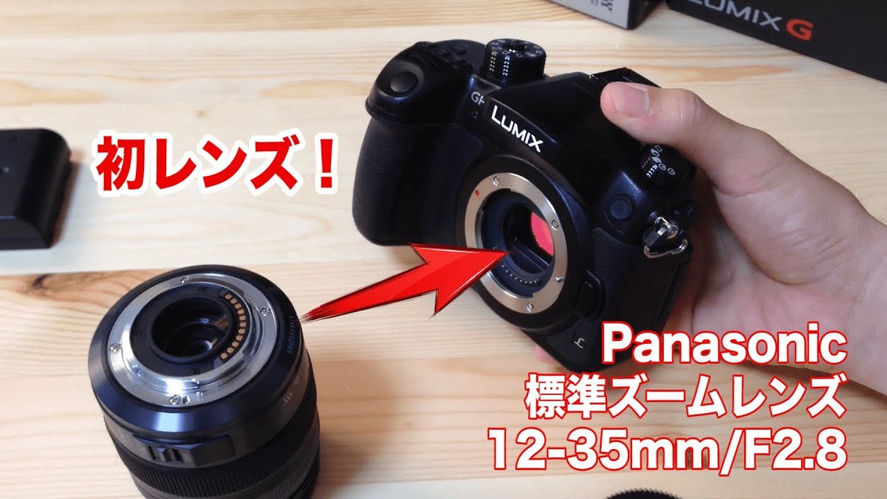 GH4がやってきた！その4【標準ズームレンズ 12-35mm/F2.8 ASPH