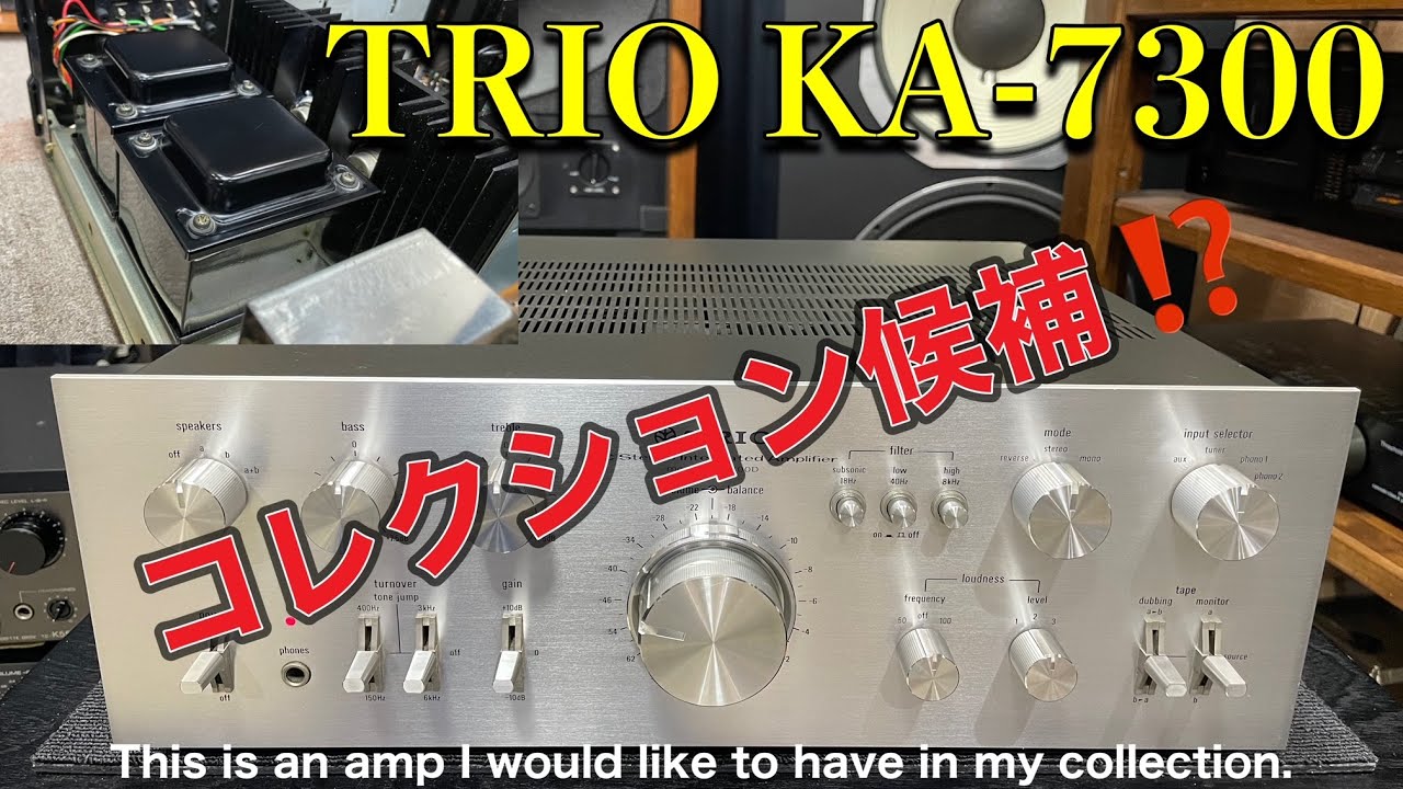 ○美しいアンプが目に止まった！コレクションに ～ A beautiful