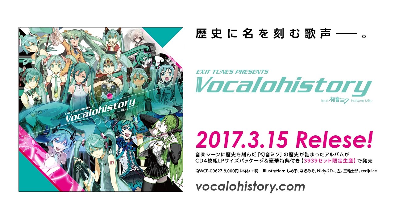 2017年3月15日発売】vocalohistory feat .初音ミク - YouTube