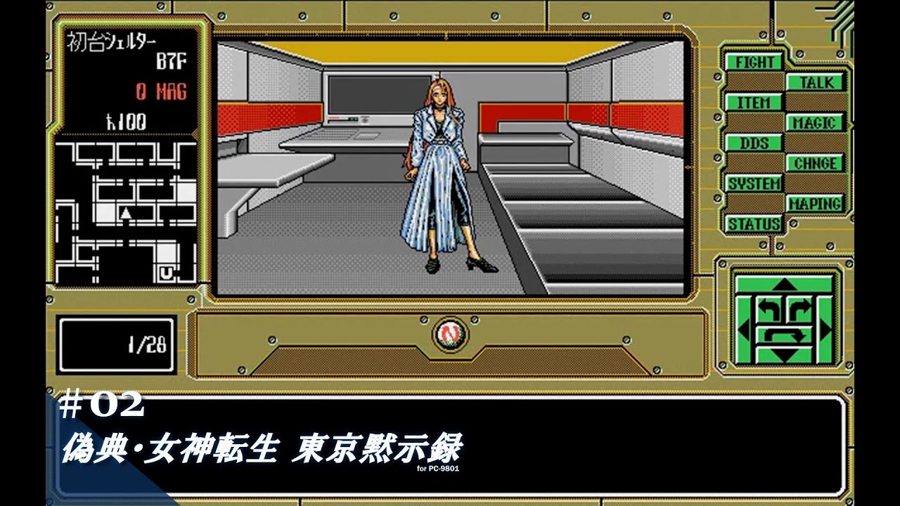 Play】PC-9801 偽典・女神転生 東京黙示録 #02 レトロゲーム - YouTube