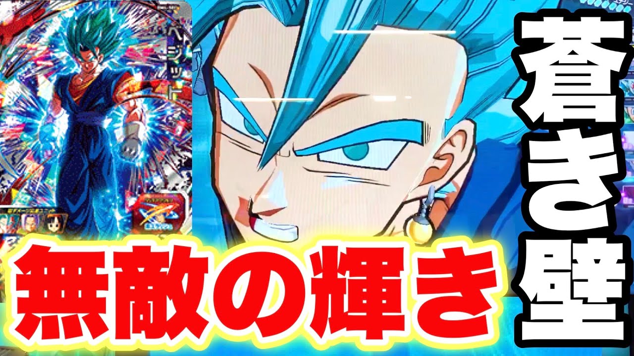 鉄壁のバリアー！BM4弾SECベジット(SSGSS•バリアー)を使ってみた