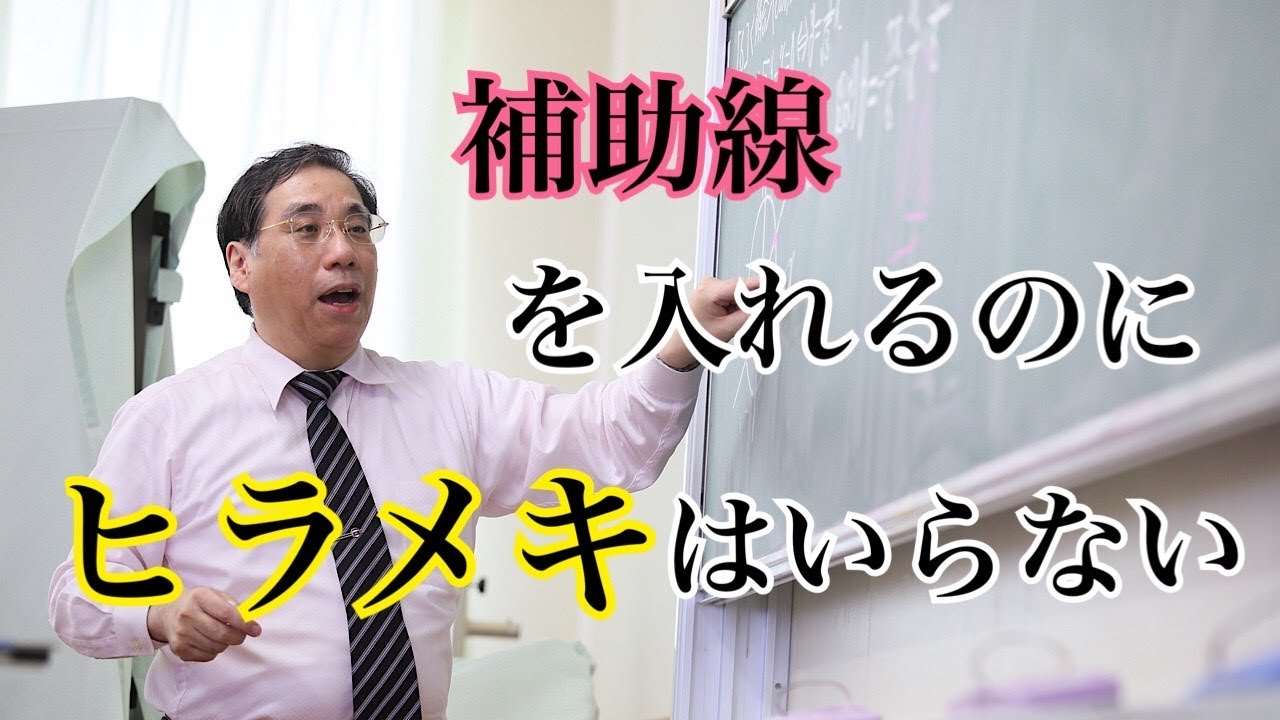 PTS体験授業】定松勝幸（数学）【第1話（全14話）】数学に才能は