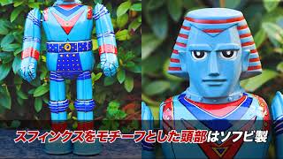 ビリケン商会 ゼンマイ式 ジャイアントロボ 外箱付き | ブリキの