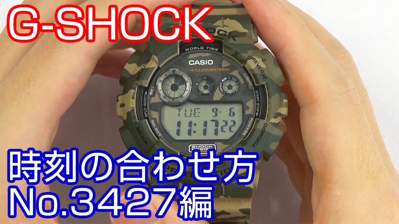 時刻合わせ】#36 G-SHOCKの時刻の合わせ方 取説No3427編【加藤時計店