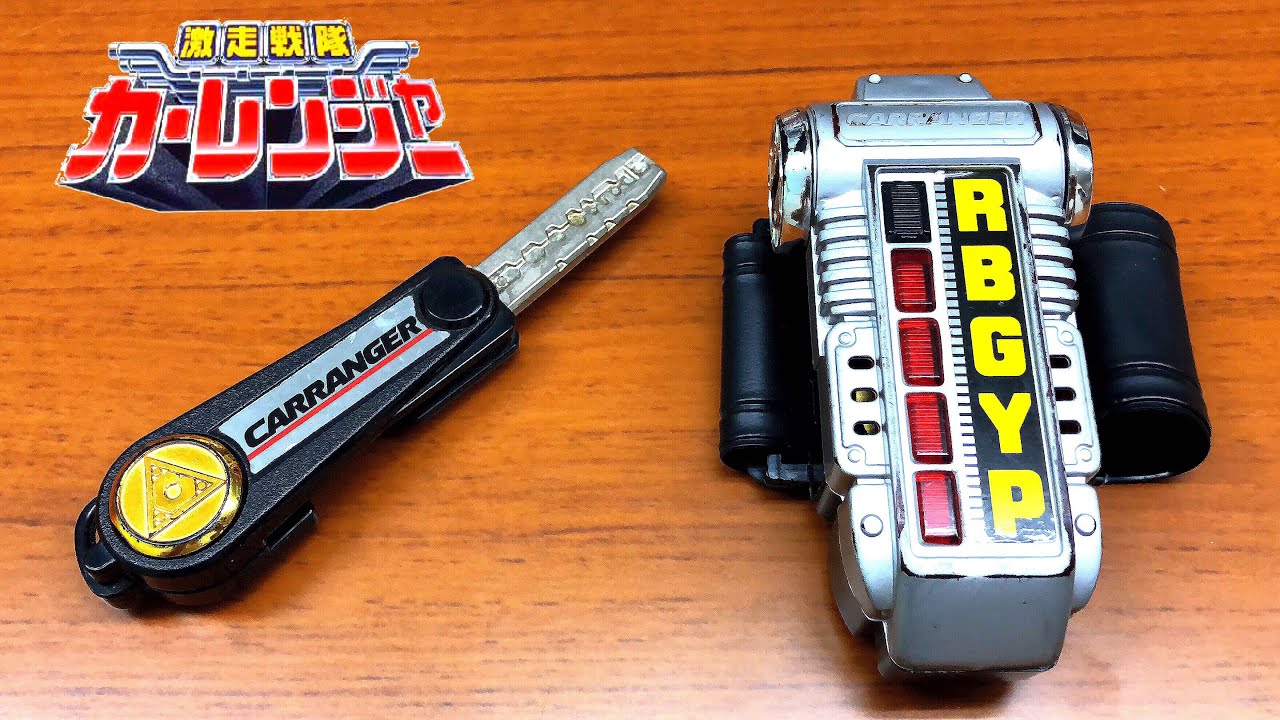 gekisou sentai carranger henshin item accel changer sounds - YouTube