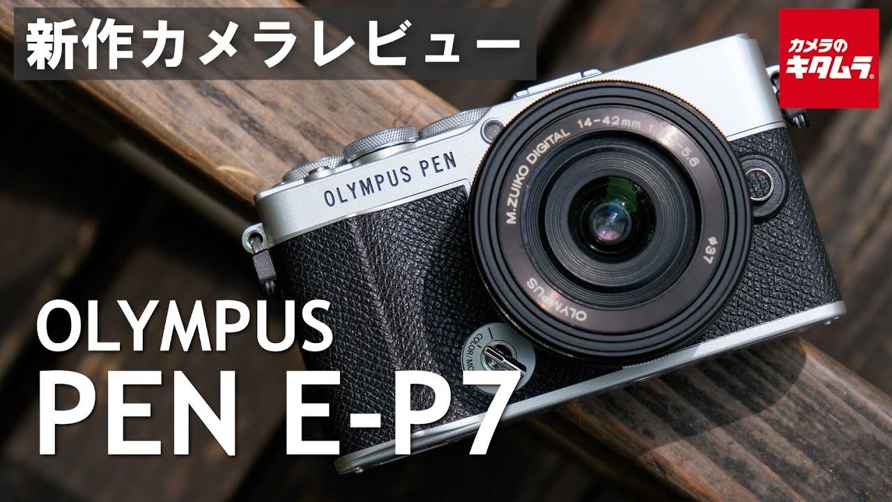 オリンパス PEN E-P7 EZ ダブルズームキット シルバー | ミラーレス一眼