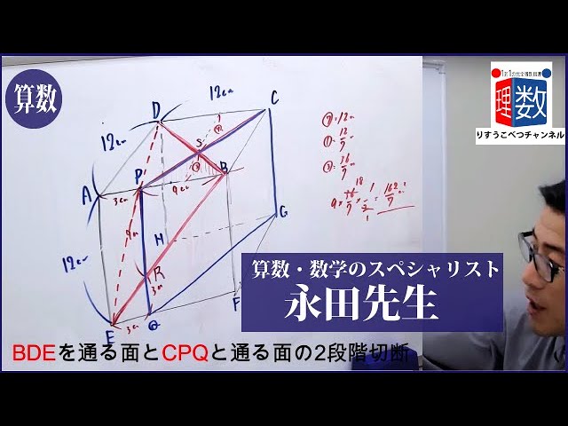 受験算数】立体図形：立体切断！複雑な『2段階切断』をズバっと解決