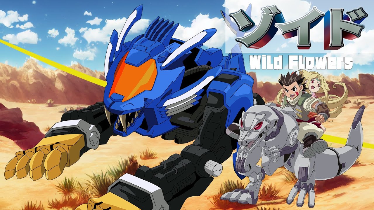 ゾイド -ZOIDS-】Wild Flowers / RAMAR (covered by 流星のサイト