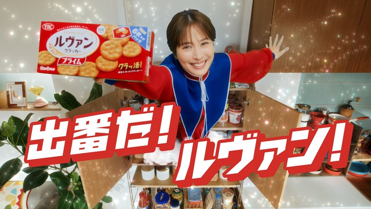 ルヴァンシリーズ | ヤマザキビスケット