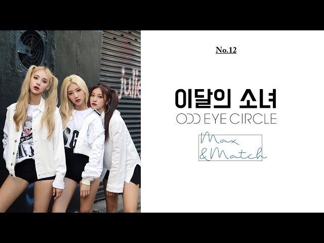 FULL ALBUM] LOONA ODD EYE CIRCLE - MAX & MATCH [Mini Album