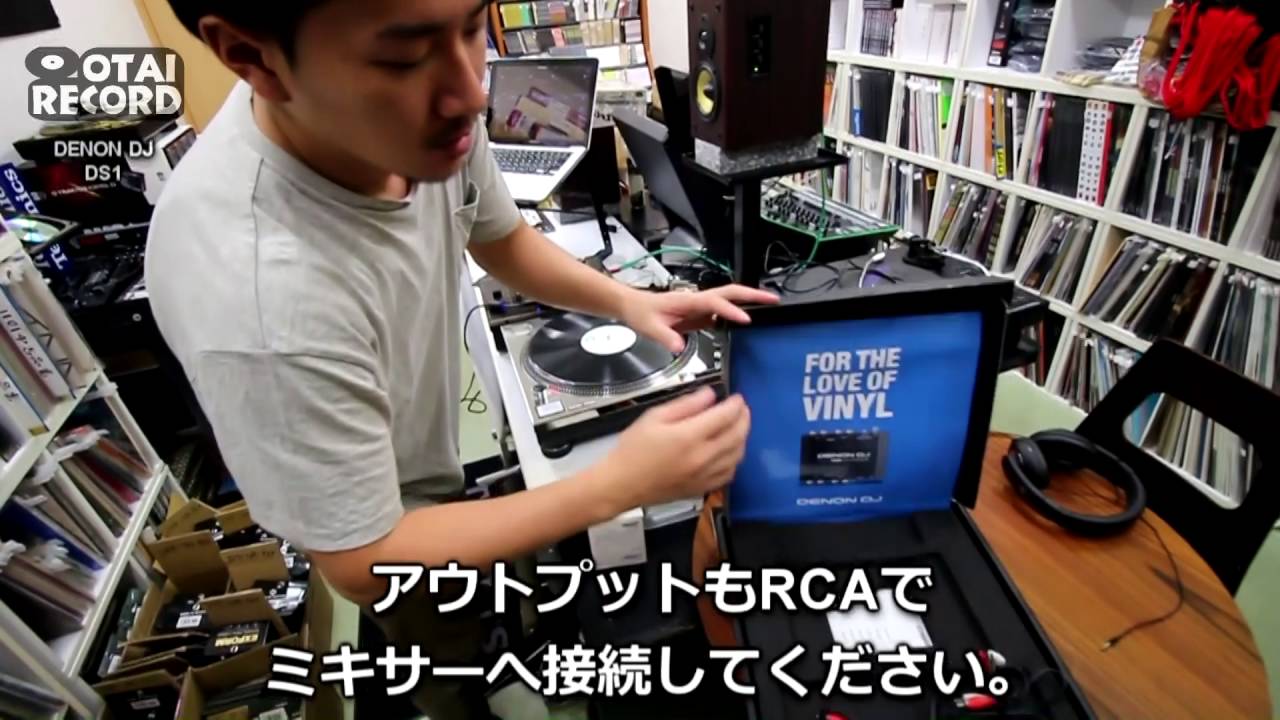 Serato DJ専用インターフェイスDENON DJの「DS1」。接続方法を徹底解説