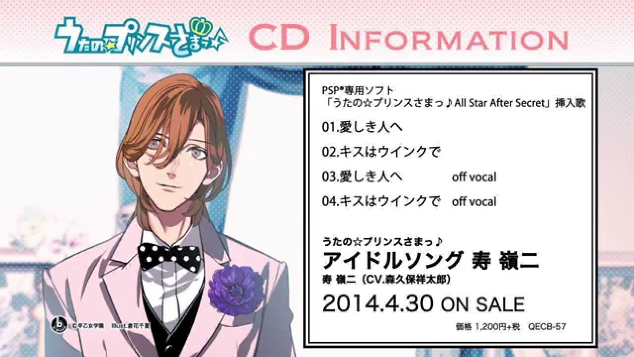 アイドルソングシリーズ PV第1弾｜うたの☆プリンスさまっ♪ - YouTube
