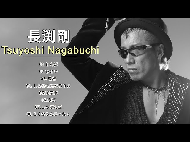 長渕剛 💕 8 Songs 💕 - YouTube