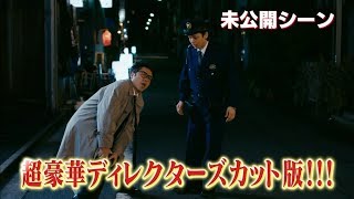 スーパーサラリーマン左江内氏」BD＆DVD-BOX【PR動画】 - YouTube