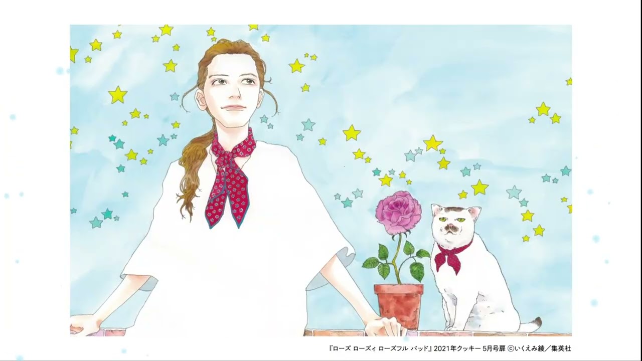 いくえみ綾原画展 - OUR STORIES FROM SAPPORO