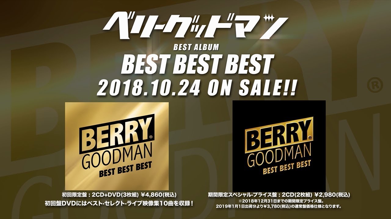 BEST BEST BEST [期間限定スペシャル・プライス盤][CD] - ベリー