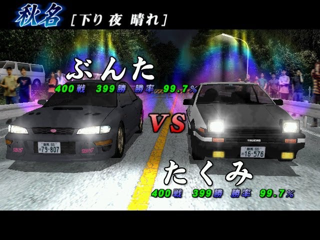 頭文字D ARCADE STAGE Ver.3】 オーラコレクション - YouTube