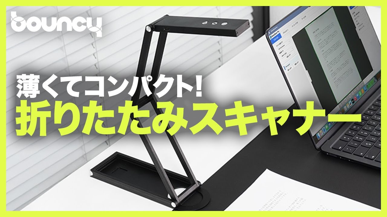 折りたためば厚さ12.5mm、コンパクトスキャナー「NETUM Pro」 - YouTube