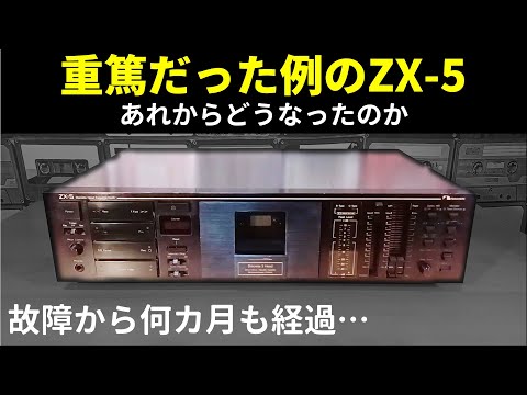 重篤なカセットデッキの修理｜あれからどうなった？⇒進捗ありました