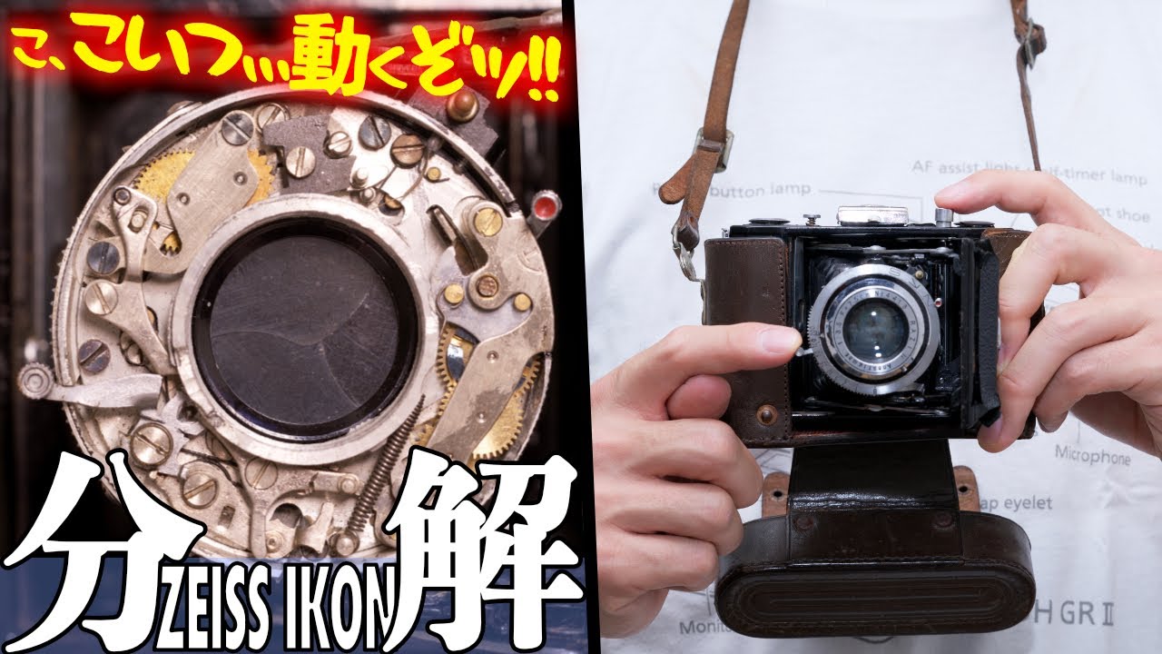 精巧な機械仕掛けカメラが手作りだと？興味本位でZEISS IKON蛇腹カメラ