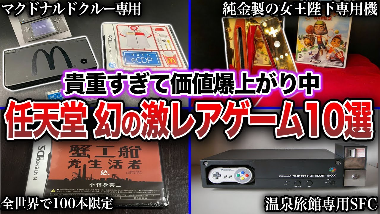 レトロ 液晶ゲーム】任天堂 ゲームウォッチ スキッシュ SQUISH