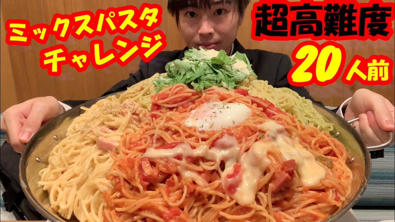 Big Eater] [Death Match] Super difficult!! Previously failed